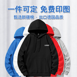 Customized Hooded Sweatshirts, Work Clothes with Logo Printing, Corporate Culture Shirts, Team Building Class Uniforms, Party Clothing, Custom-Made DIY