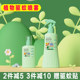 COKIT Air Planting Specializes in Baby Mosquito Repellent Spray Baby Mosquito Repellent Spray Children's Mosquito Repellent Water Floral Water Artifact