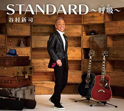 谷村新司 Standard 呼吸 45周年 现货 日版 通常盘 全新原版3CD-Taobao