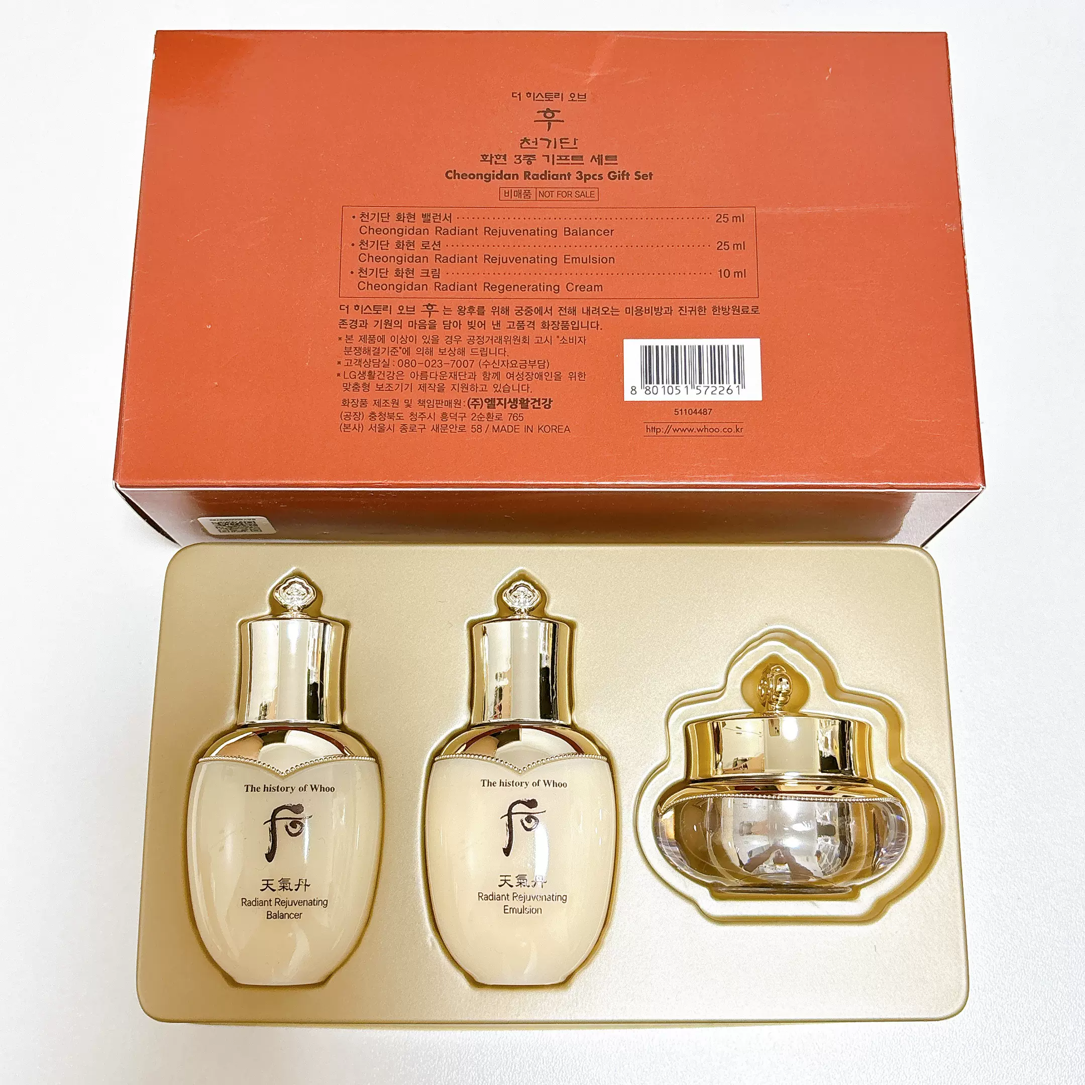 中样套盒 whoo后 天气丹 三件套水乳面霜中样套装