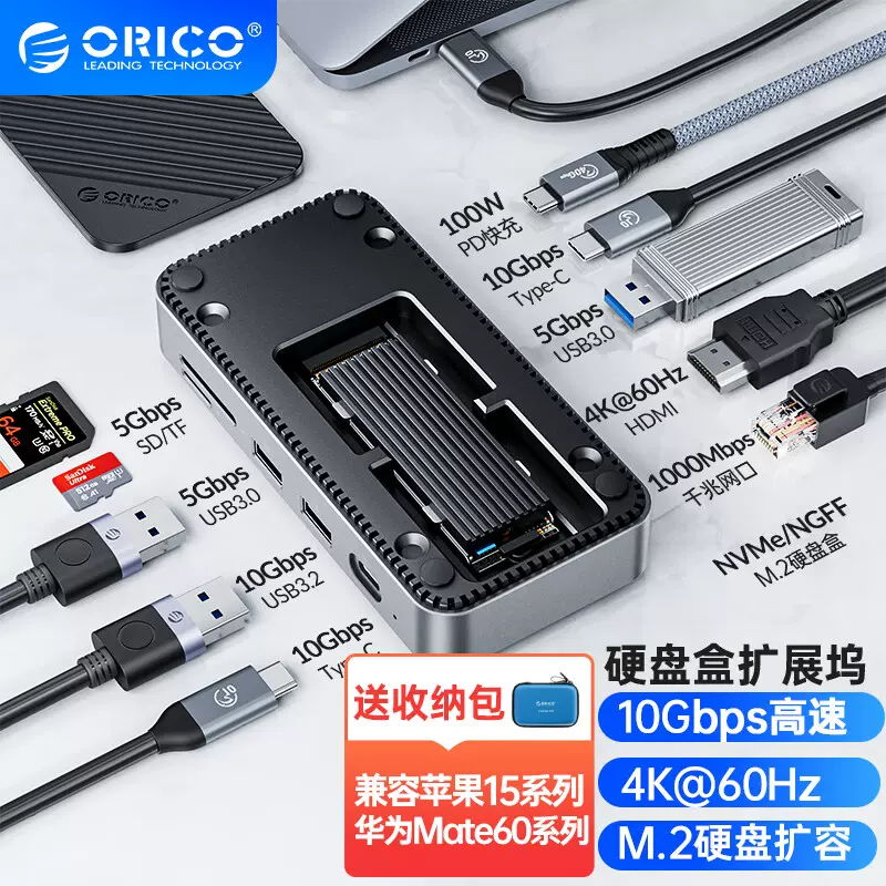 ORICO USB3.2 Gen2 Type-C M.2 NVMe SSD Enclosure (10Gbps)-奥睿科官网