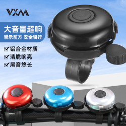 Mountain Bike Bell, Children's Bicycle Bell, Super Loud Universal Skateboard Road Bike Horn, Balance Bike Decorative Accessories
