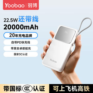 
Yubo power bank 3c certified, can be used on airplanes, 20000 mAh large capacity, 2025 new model, comes with wired flash fast charging