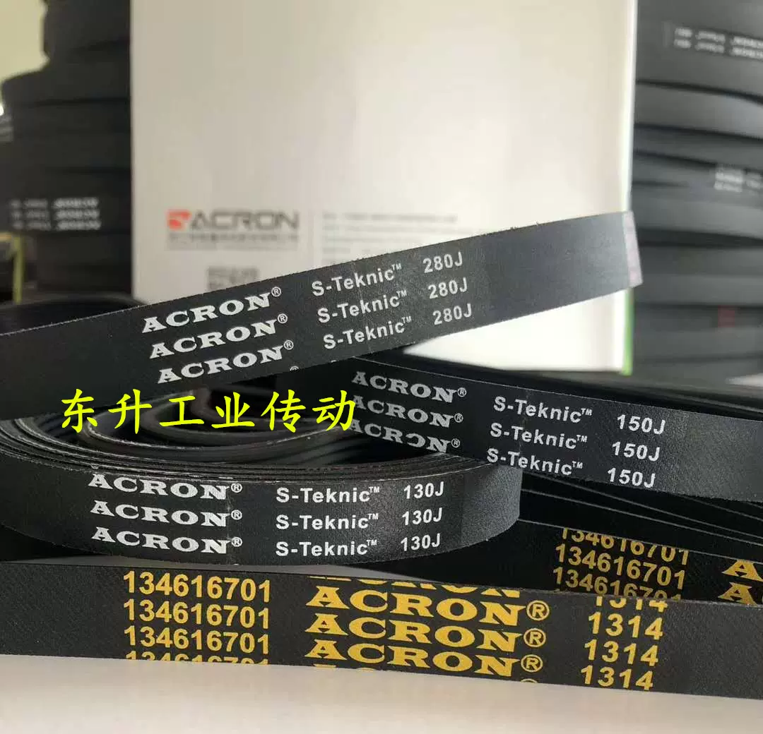 ACRON多楔带PH PJ PK PL多沟带跑步机物流输送滚筒传动弹性皮带-Taobao