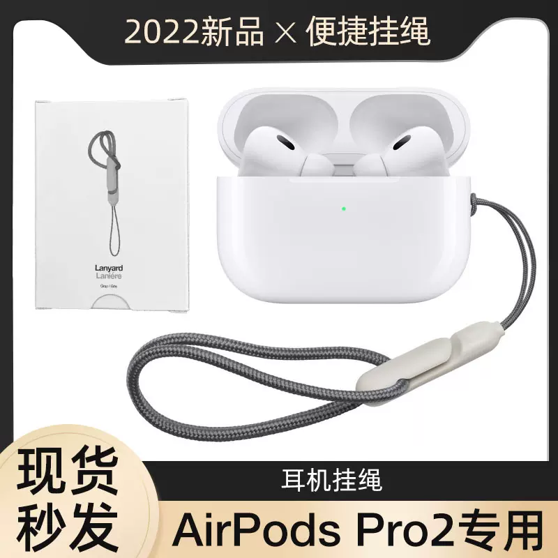 魔霸适用于苹果新款挂绳airpods pro（第二代）airpodspro2耳机