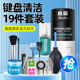 Keyboard cleaning tool cleaning tool computer cleaning set shaft puller key puller mechanical soft glue cleaning mud tool notebook mouse dust clean screen cleaner liquid brush