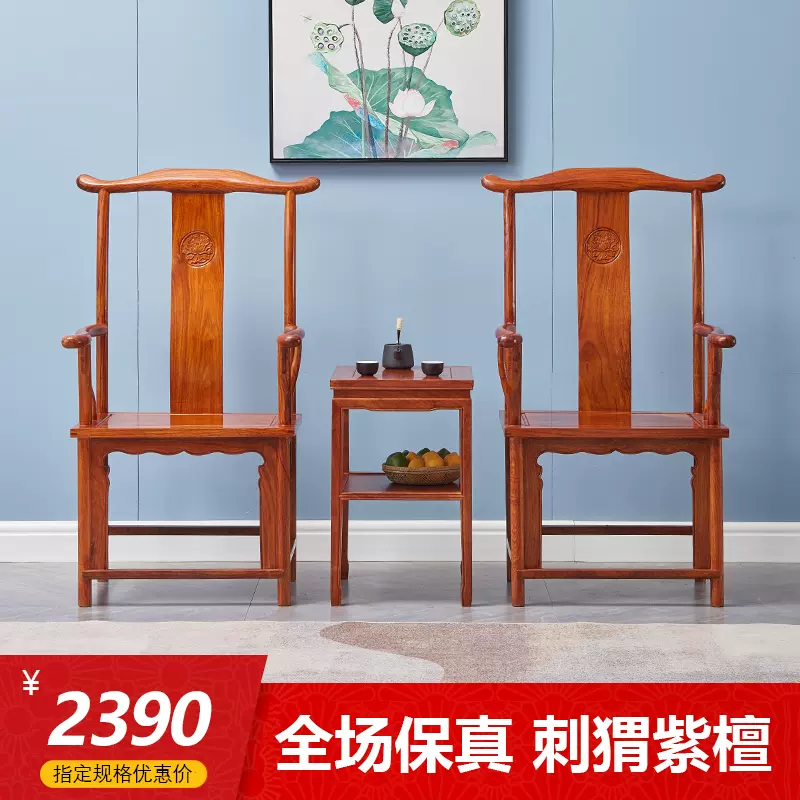 婚礼家具3点 紫檀 - 家具