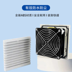 ZL803804 distribution cabinet fan dustproof cooling fan