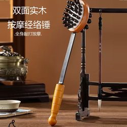 Shenyue Massage Hammer, Back-Beating Tool, Cervical Spine Tapping Hammer, Leg and Whole Body Meridian Massager, Good Elasticity, Labor-Saving Massage Stick