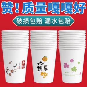 
[High-value paper cup] Paper cup disposable paper cup home water cup office drinking tea cup whole box wholesale thickened