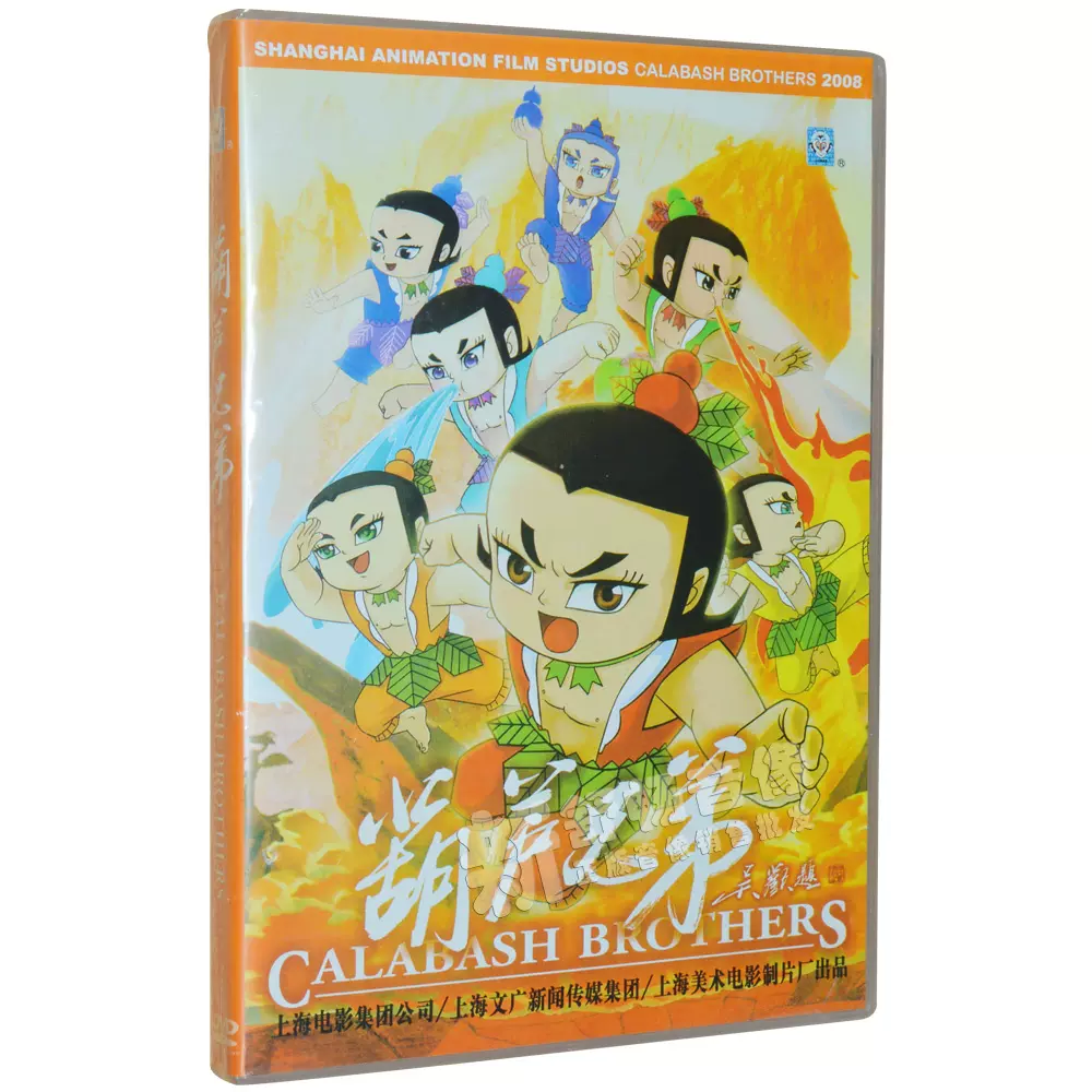 葫芦娃 