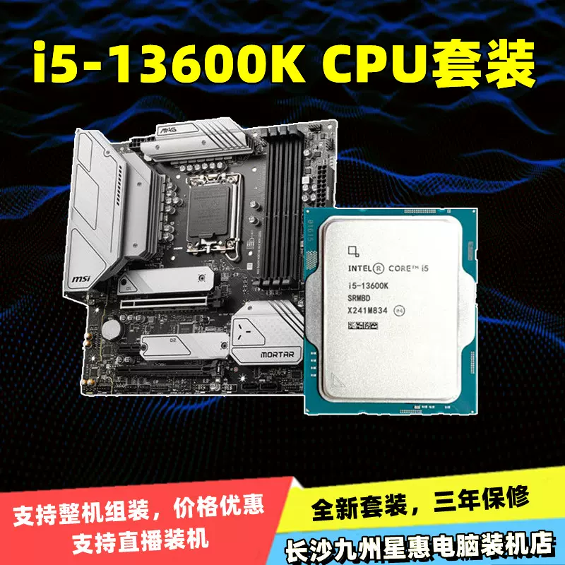 新品•未開封】CPU Intel Core I5 13600K-