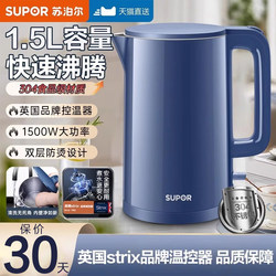 Supor Electric Kettle for Home Use with Automatic Power-Off Switch, 2026 New Model, Official Flagship Store Electric Kettle