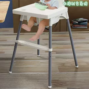 宜家儿童椅脚- Top 100件宜家儿童椅脚- 2024年5月更新- Taobao