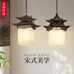 Song Dynasty Aesthetic Chandelier, Solid Wood Dining Room Lamp, New Chinese Style Small Chandelier, Zen Tea Room Lamp, Corner Enamel Chandelier