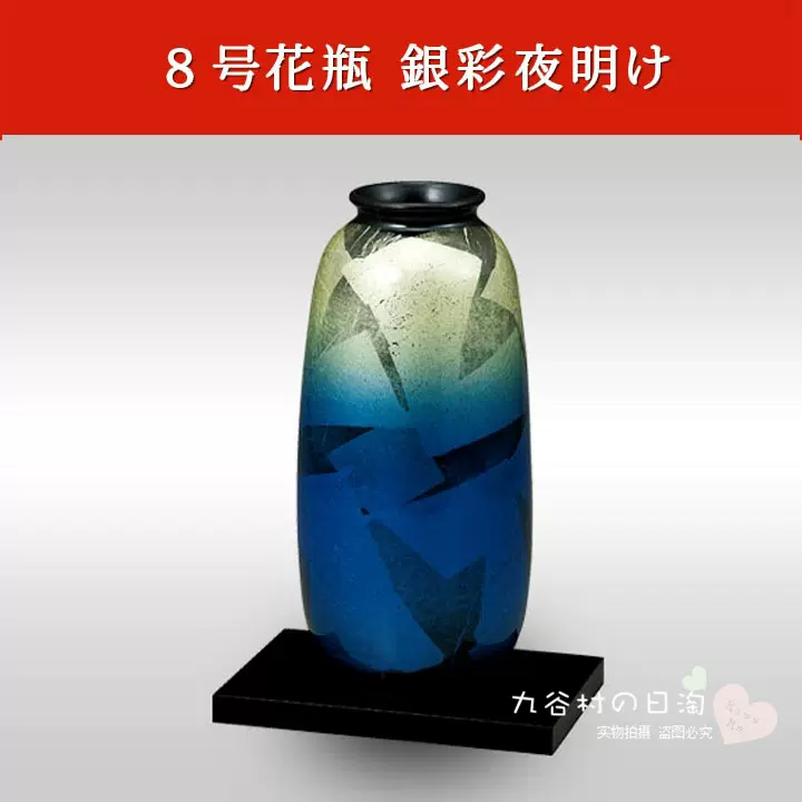 日本进口九谷焼花瓶銀彩夜明花道用品花器家居装饰工艺品摆件-Taobao