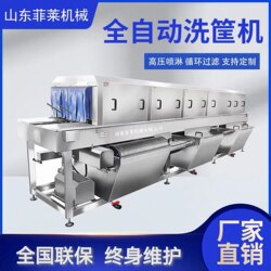 Fully Automatic Basket Washing Machine, High Pressure Spray Cleaning Machine, Seafood and Vegetable Plastic Basket Cleaning Equipment, Basket Washing Machine, Commercial