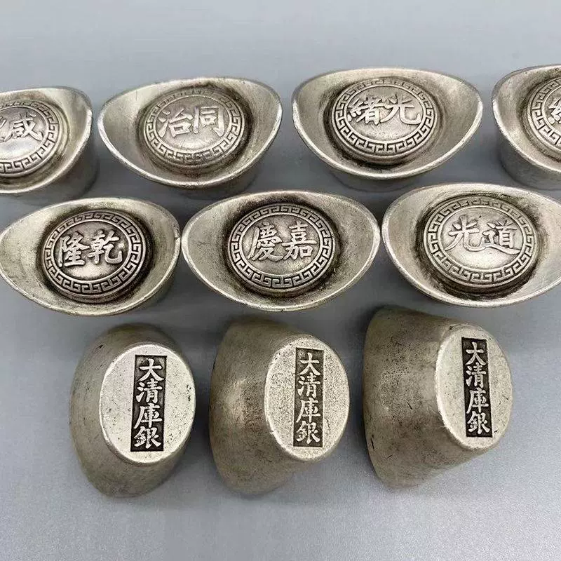 清朝老银锭银元宝大清银库古董古玩仿古老银币足银