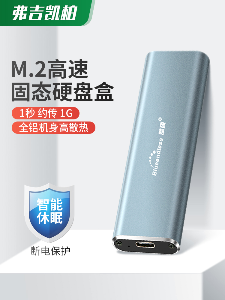 M.2 ָ Ʈ ̺ ڽ NVME NGFF ܺ SSD ܺ M2-USB  ϵ ̺  ڽ -
