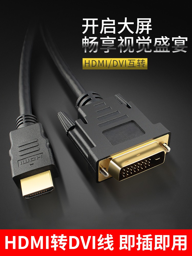 HDMI-DVI ̺ ÷  ̺ Ʈ Ʈ ȯ HDML ȭ ̺ ÷-