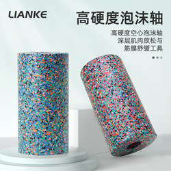 High-Hardness Foam Roller, High-Density Muscle Relaxation Roller, Hollow Indoor Fitness Yoga Column Roller, Smooth Surface