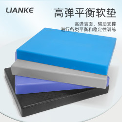 Balance Mat Soft Tread Fitness Plank Core Training Yoga Ankle Relaxation Training Equipment Foam Mat Soft Collapse