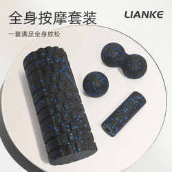 Solid Foam Roller, Spiked Roller, Relaxation Roller, Full Body Muscle Relaxation, Yoga Equipment, Langya Stick, Back Roller