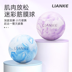 Massage Ball, Fascia Ball, Yoga Muscle Relaxation, Foot Sole Ball, Pelvic Floor Muscle Solid Arch Training Ball