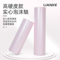 Solid Foam Roller Muscle Relaxation Muscle Roller Training Yoga Column Smooth Surface Relaxation Exercise Fitness Tube Wheel Epp