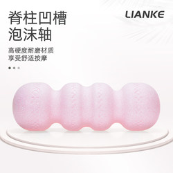 Epp Solid Peanut Ball Foam Roller Muscle Relaxation Fitness Fascia Yoga Column Roller for Beginners to Relax the Whole Body