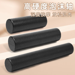 Foam Roller Muscle Relaxation Epp Fitness Yoga Column Solid Type High Hardness Sports Fitness Smooth Roller