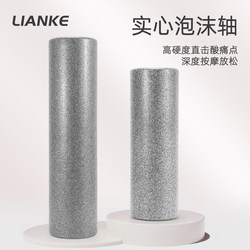 Foam Roller for Full Body Muscle Relaxation Training, Epp Fitness Yoga Column, Solid Type, High Hardness, Smooth Surface Exercise Roller