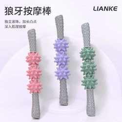 Wolf Tooth Massage Stick Roller Shaft Yoga Fitness Calf Muscle Roller Fascia Relaxation Massage Langya Massager
