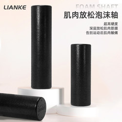 Foam Roller Muscle Relaxation Epp Fitness Yoga Column Solid Type High Hardness Sports Fitness Smooth Roller
