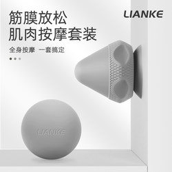 Silicone Fascia Ball Muscle Relaxation Set Foot and Waist Massage Ball Shoulder and Neck Membrane Small Ball Yoga Fitness Meridian Ball