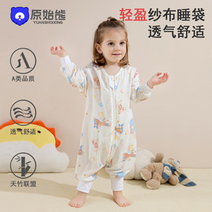 
Sleeping bag baby summer thin pure cotton baby pajamas anti-kick quilt children's sleeping artifacts for all seasons