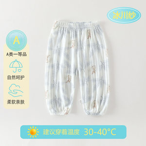 
Infants and young children's fresh anti-mosquito pants, breathable pure cotton thin pants, loose lantern trousers for boys and girls at home and out.