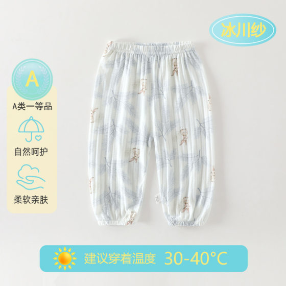 
Infants and young children's fresh anti-mosquito pants, breathable pure cotton thin pants, loose lantern trousers for boys and girls at home and out.