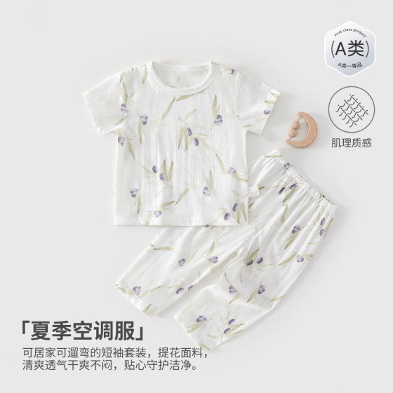 
Baby home clothes, summer thin, boneless pure cotton pajamas for infants and young children, air-conditioned clothes, short-sleeved tops and trousers suits