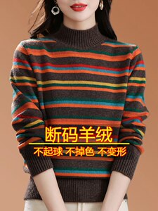 
2025 new women's autumn and winter half turtleneck fashionable colorful striped sweater loose thickened warm knitted bottoming shirt