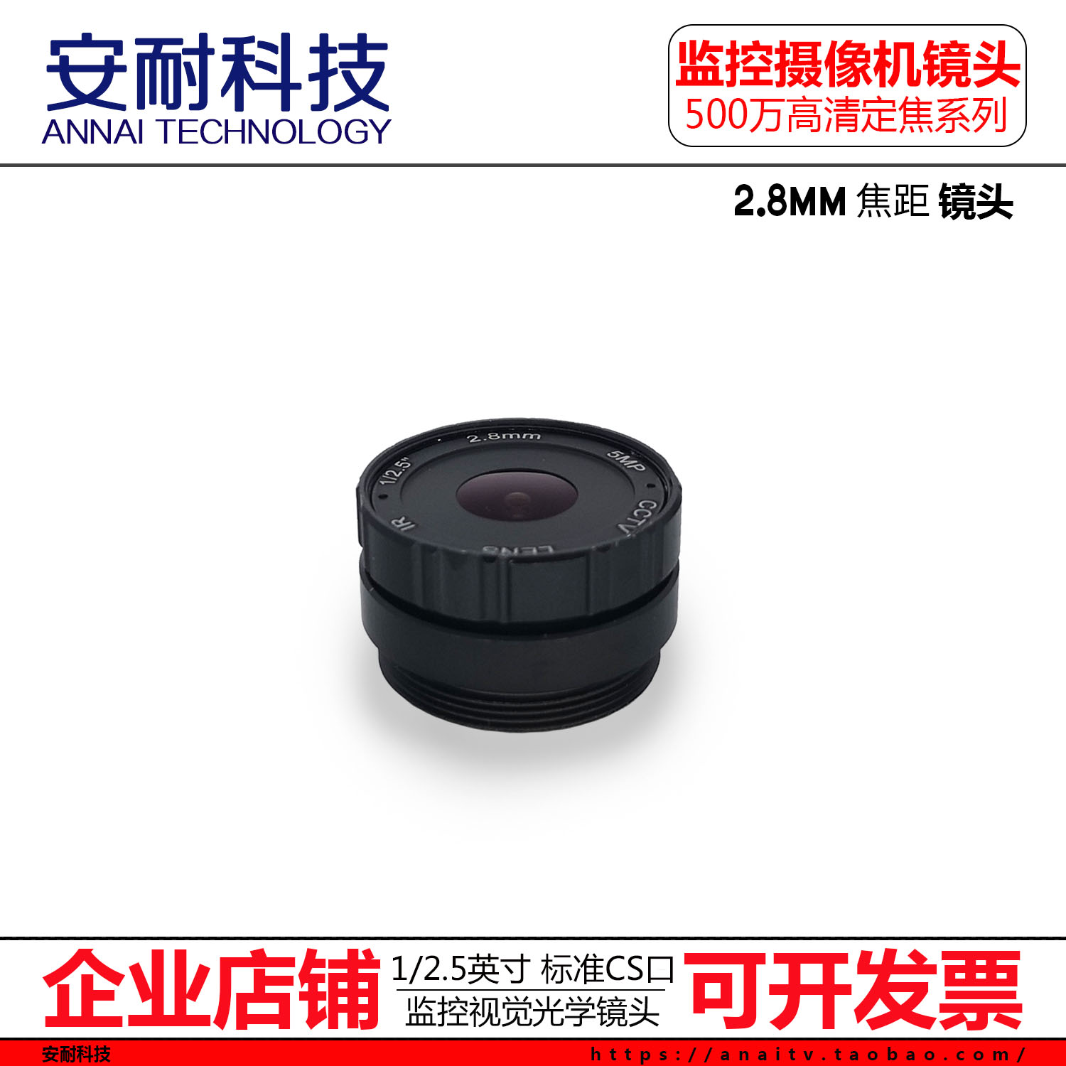  HD CS ̽  2.8MM5MP1 | 2.5ġ 500  ׼ Ʈũ CS -