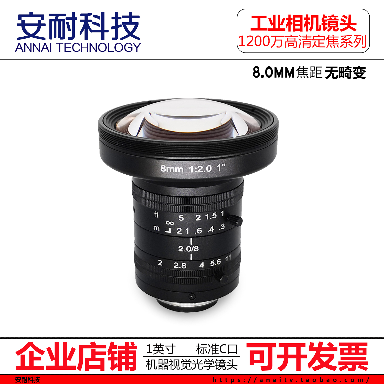 1200 FA ӽ   ī޶  C-Ʈ 8MM12MP1ġ   C-Ʈ -