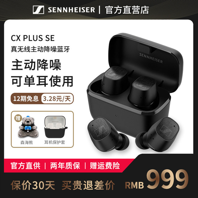 Sennheiser CXPlusSE active noise reduction true wireless Bluetooth ...