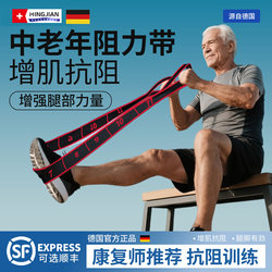 German Resistance Band for Muscle Building, Digital Resistance Band for Middle-Aged and Elderly People, Special Rehabilitation for Gluteus Muscles and Leg Strength Training
