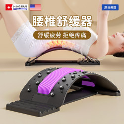 Lumbar Spine Relief Device, Waist Support Traction Stretcher, Straightening Back and Relieving Non-Spinal Pain, Relaxing Lumbar Support Board