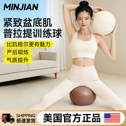 Yoga Ball for Adults, Pelvic Floor Muscle Ball, Pilates Ball for Pregnant Women, Midwifery Training Ball, Postpartum Recovery Core Ball