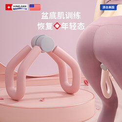 Pelvic Floor Muscle Repair Trainer for Home Use, Kegel Pelvic Floor Exercise, Hip and Inner Thigh Training, Leg Slimming Device