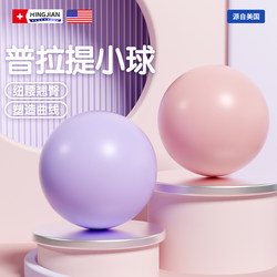 Yoga Ball, Small Ball, Pilates Pelvic Floor Muscle Training, Fitness Core, Postpartum Repair, Thickened Explosion-Proof Sports Fitness Ball