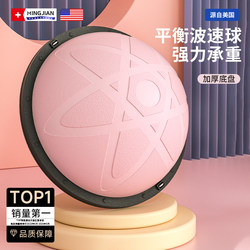 Famous Ship-Shaped Bosu Ball, Semi-Circular Balance Yoga Ball, Fitness Hemisphere, Pilates Bosu Ball, Bosu Training Equipment