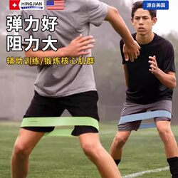 Elastic Band Football Strength Training Mini Resistance Band Rehabilitation Auxiliary Stretching Band Men's Sports Fitness Resistance Circle Women's